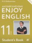 Английски язык 11 класс Enjoy English  (Дрофа)