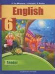Английский язык 6 класс книга для чтения Тер-Минасова С.Г.