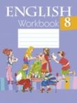 Английский язык 8 класс workbook Лапицкая