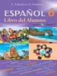 Испанский язык 6 класс