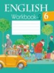Английский язык 6 класс workbook Наумова
