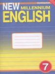 Английский язык 7 класс рабочая тетрадь New Millennium