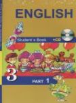 Английский язык 3 класс
