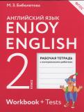 Английский язык 2 класс рабочая тетрадь Enjoy English