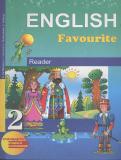 Английский язык 2 класс книга для чтения