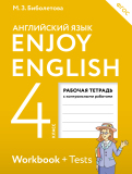 Английский язык 4 класс рабочая тетрадь Enjoy English