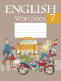 Английский язык 7 класс workbook Наумова