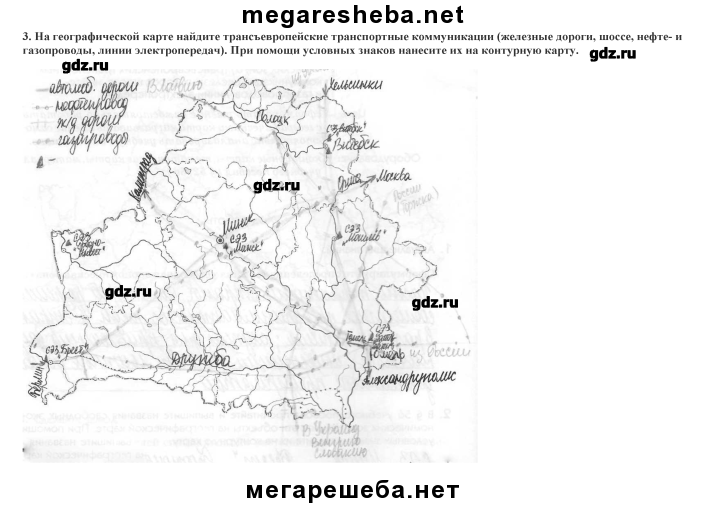 ГДЗ по географии для 10 класса практические работы Витченко А.Н.
