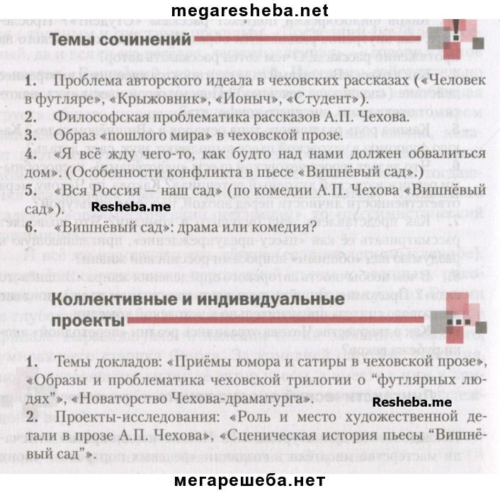 Решебник по истории россии за 10 класс с древнейших времен до конца 17 века автор сахаров