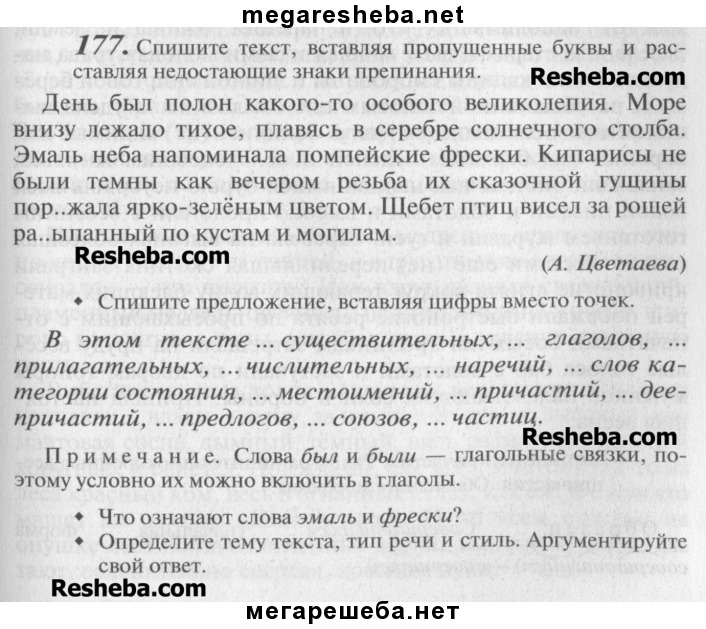 ГДЗ по русскому языку для 10‐11 класса Бабайцева В.В. Углубленный уровень ФГОС