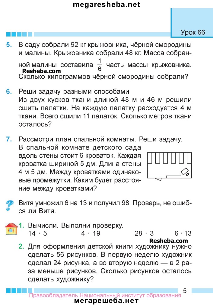 Муравьева, Урбан, Гадзаова: Математика. 4 класс. Самостоятельные и контрольные работы. Вариант 1